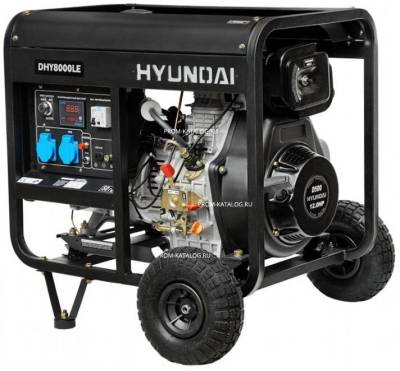 Дизельный генератор Hyundai DHY 8000LE с АВР 